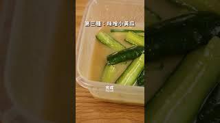 5種涼拌小黃瓜｜【COOKY廚房】＃醃漬 ＃清爽小菜 ＃冰箱料理