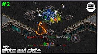 좀비와 운빨로부터 살아남으세요 유즈맵【EUD 페이트 좀비 디펜스 뽑기 모드】