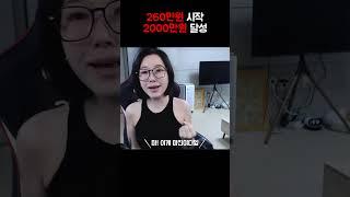 260만원에서 2000만원 만들기 코인돈복사