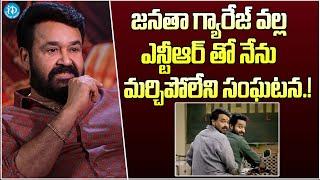 Actor Mohan Lal About Memorable Incident With Jr.NTR | Janatha Garage | iDream Gold