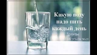 Какую воду лучше пить: кипяченую или сырую, теплую или холодную