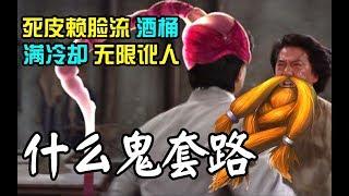 【英雄联盟】流酒桶，满减CD无限讹人 #什么鬼套路