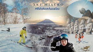 Ski on Niseko and update good place for travel at hokkaido