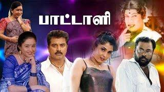 Paattali Tamil Full Movie | Tamil Old Hit Movie | Devayani | Tamil Super Hit Movie | Tamil Movie