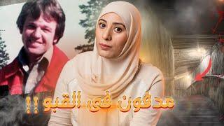 رسالة صوتية على التليفون كشفت المؤامرة - تم حلها