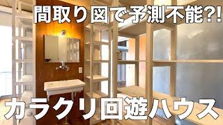 【Unique House】Exploring a Stylish Studio Apartment, Only to Discover a Mind-Blowing Bonus Inclusion!