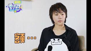 【预告】窦靖童专访竟紧张到抠手？被问到了什么？
