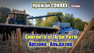 Агро-Ритм або Syngenta/ та КОМБАЙНЕРИ-ЖАРТІВНИКИ!