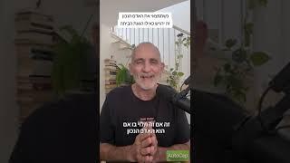 כשתמצאי את האדם הנכון זה ירגיש כאילו הגעת הביתה