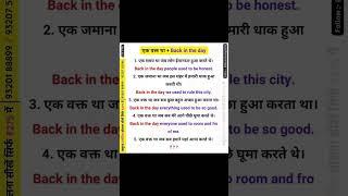 Black in the day #spokenenglish #speakingeveryday #language #englishlanguage  #motivation