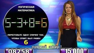 «Летевироз». Переставьте одну спичку: 5-3+8=6