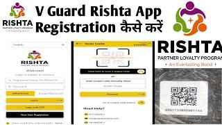 V Guard Rishta App Registration Kaise Kare V Guard App I'd Register kaise kare new video 2023