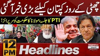 Big News For Imran Khan | PTI Jalsa Latest Updates | News Headlines 12 PM | Pakistan News