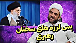 پس لرزه های سخنان حضرت عشق●نمایش حرامزادگی با رسم شکل
