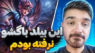 دارک ویلو مید دوتا2 | dark willow mid dota2