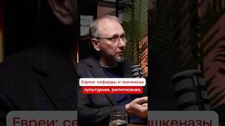 Кто такие евреи #сефарды и #ашкеназы #москва #хазары #россия #кавказ #израиль #европа
