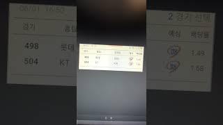#스포츠토토#프로야구#3조합#올킬#적중#5연승#