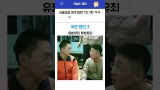 싱글벙글 군대 명언 7선 1탄ㅋㅋㅋ