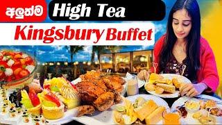 Kingsbury High Tea Buffet හිතපු තරම් හොදයි ද? | Unlimited food & drinks | Latest Review 2024