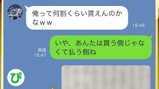 【LINE】介護していた父が救急搬送され不安がる私に旦那が言った衝撃の一言「遺産よこせよw」→父に借金を肩代わりしてもらっていた旦那にある約束を突きつけると絶句し...【スカッと修羅場】【総集編】