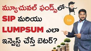 SIP vs Lumpsum Investment In Telugu - SIP or Lumpsum Which Is Better | Mutual Funds | Kowshik Maridi