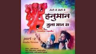 Uth R Uth R Hanuman Tula Man S Part 2