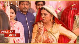 Shanti ने खोया अपना आपा! | Full Episode: 735 | Mere angne mein