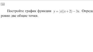 ЗАДАНИЕ 23. ПОСТРОИТЬ ГРАФИК ФУНКЦИИ. ОГЭ ПО МАТЕМАТИКЕ 2019. ГРАФИК ФУНКЦИИ С МОДУЛЕМ.