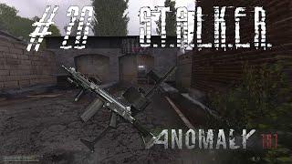 STALKER ANOMALY 1.5.1 #20 Топовая снаряга