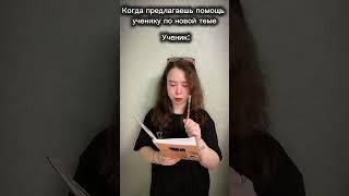 Когда ученик делает ВСЁ САМ, даже если тема новая  #shorts
