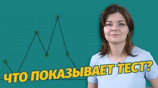 Тест ОСА Рона Хаббарда позволяет узнать себя, сильные и слабые стороны на консультации