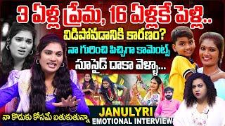 Dancer Janulyri Emotional Interview | Anchor Manjusha | Telugu Interviews | SumanTV Vijayawada