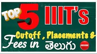 ️TOP 5 IIIT’s JEE MAINS CUTOFF, PLACEMENTS & Fee details in తెలుగు ️INTERNATIONAL INSTITUTES OF IT