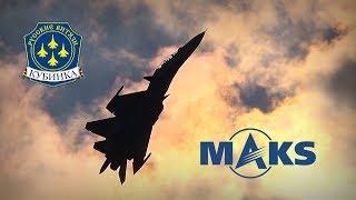 MAKS 2019 ️ Russian Knights - HD 50fps