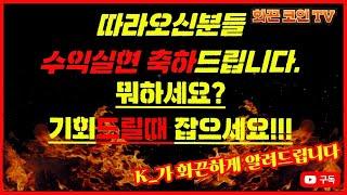K는 손실 따위는 없습니다. 뭐하세요?! 기회 드리겠습니다!!!