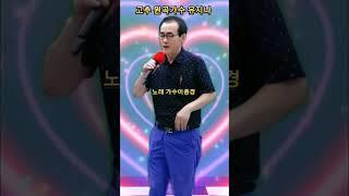 소리마당 노래재능기부 먹거리 봉사단 초대가수 이종경 애창곡 고추 원곡가수 유지나 video Korea' 스테레오 싸운드 트랙 Healing Music Festival