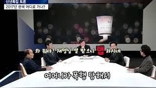 이재명이 화나면 나타나는 특이 증상(진짜 놀라운 스킬)