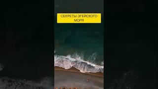  ТАЙНЫ ДАДЕКАНЕСА РАСКРЫТЫ! Кто хочет ТУДА? #Путешествия #Греция #yt1