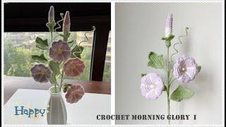 How to crochet morning glory flower/Flower crochet tutorial/Part one