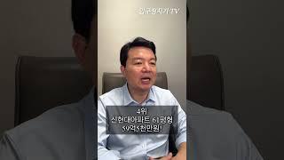 압구정 현대아파트 매매 거래 베스트 10!