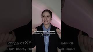 Упс Хмм Неловко | тг: Лана Чича
