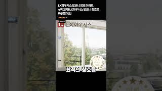 샷시 구매링크는 프로필과 더보기에 있어요