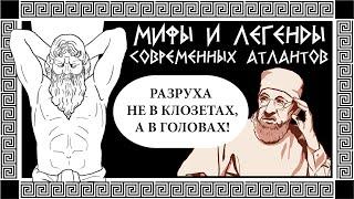 МИФ: НАЧНИ С СЕБЯ! Потребляй меньше и не мусори!