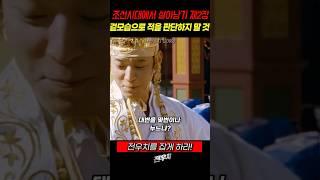 제11장 이유 없는 친절은 조심할 것