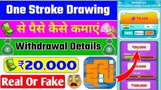 One Stroke Drawing Real Or Fake || One Stroke Drawing Se Paise Kaise Kamaye || One Stroke Drawing