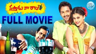 Vastadu Naa Raju Telugu Full Movie | Vishnu Manchu, Tapsee | Brahmanandam Full Funny | iDream