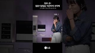 씽큐 온! 결혼기념일을 이븐하게 부탁해
