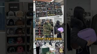 밀리터리 덕후들이 환장하는 남자들의 다이소 워크업이 서울에 오픈했습니다 ! #워크업