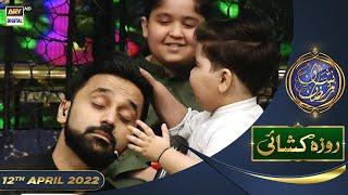 Shan e Iftar - Segment: Roza Khushai (Kids Segment) - 12th April 2022 - #ShaneRamazan