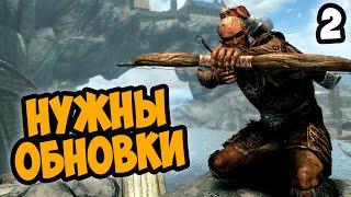 Иду за новым ЛУКОМ! #2 | Skyrim Requiem for a Balance